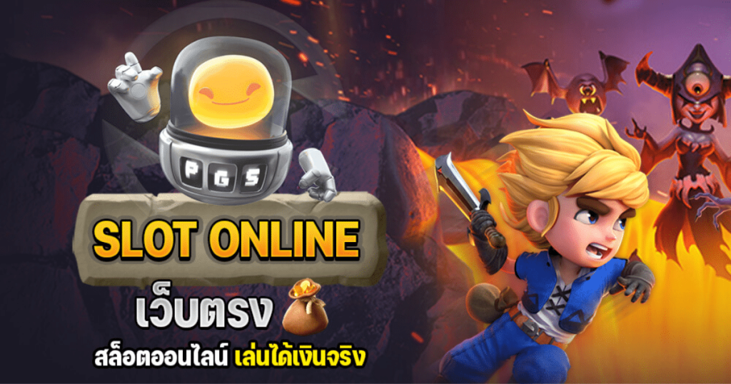 giantslot