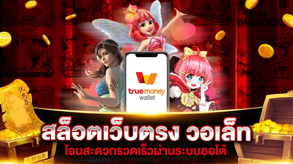 ไทเป999