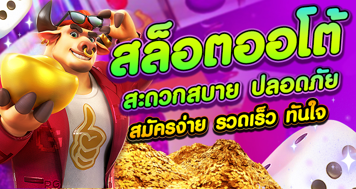 ชัดเจนเบท