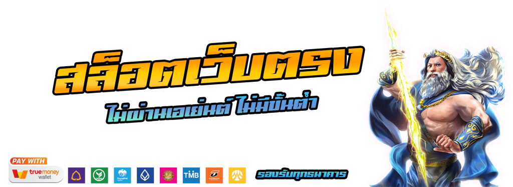 ชัดเจนเบท